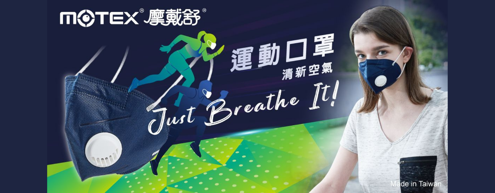 運動口罩